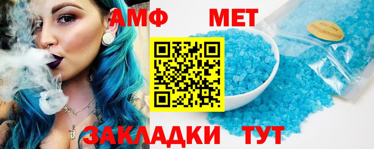 Наро-Фоминск  Амфетамин  Вход с VPN  Амфетамин Premium 