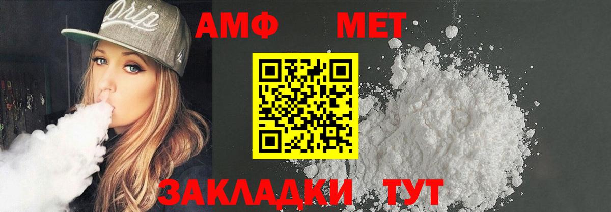 Amphetamine Premium Наро-Фоминск