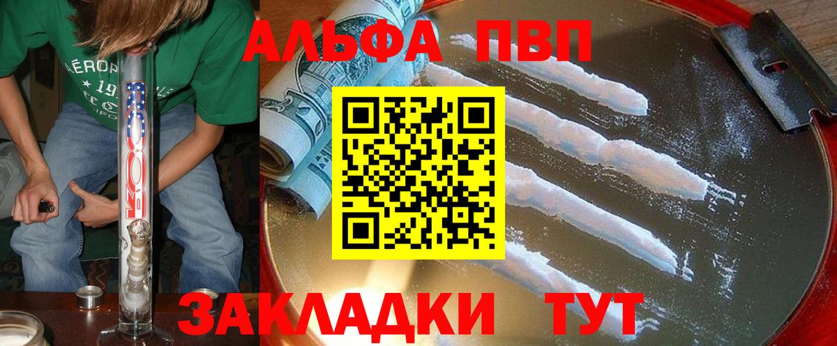 Наро-Фоминск  APVP СК  Альфа ПВП VHQ  Alpha-PVP кристаллы  Вход с VPN 