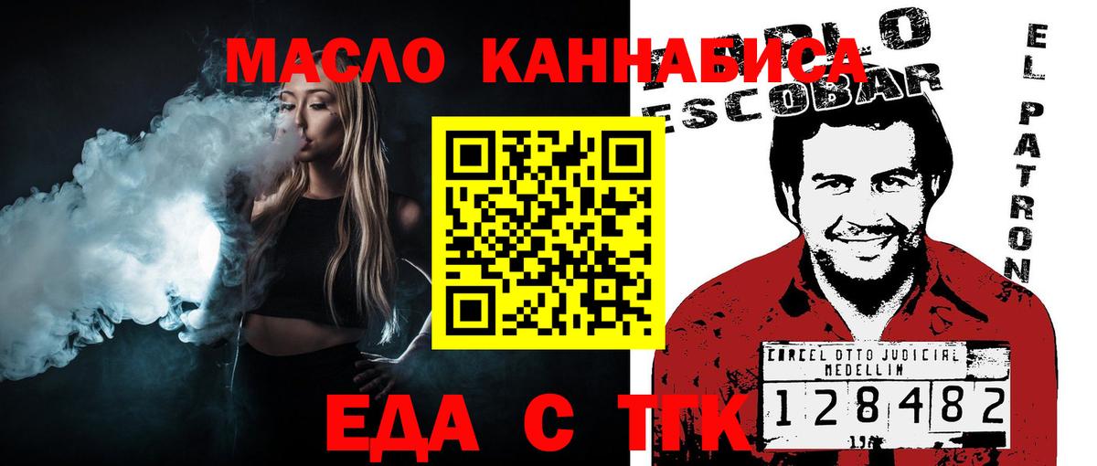 Наро-Фоминск  Cannafood марихуана  Вход с VPN 