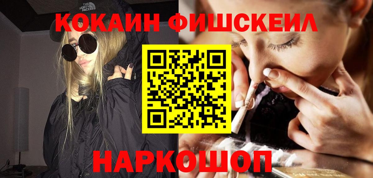 Cocaine Эквадор Наро-Фоминск