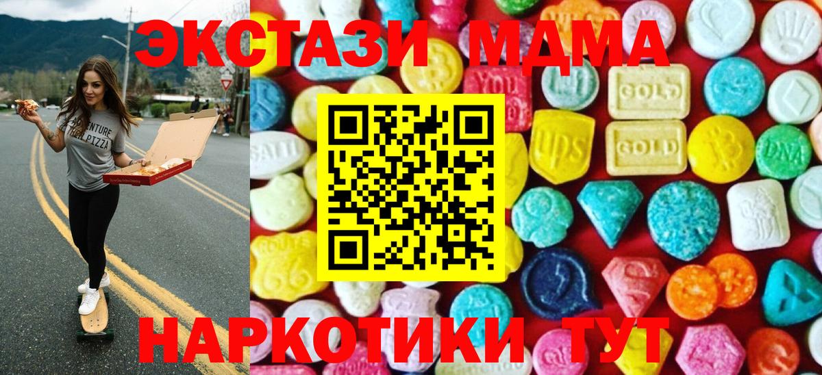 Ecstasy  Ecstasy ешки  Вход с VPN  Наро-Фоминск 