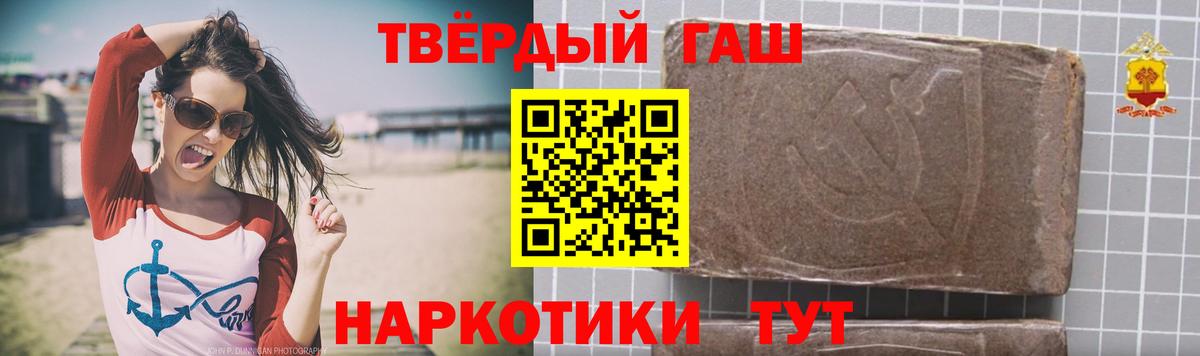 Наро-Фоминск  ГАШ hashish  ГАШ  Вход с VPN 