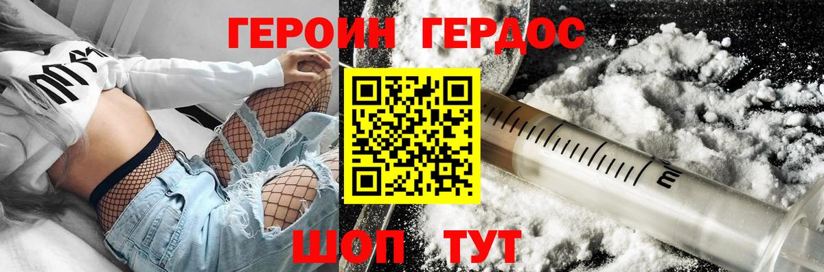 Наро-Фоминск  ГЕРОИН белый  Героин  Вход с VPN 