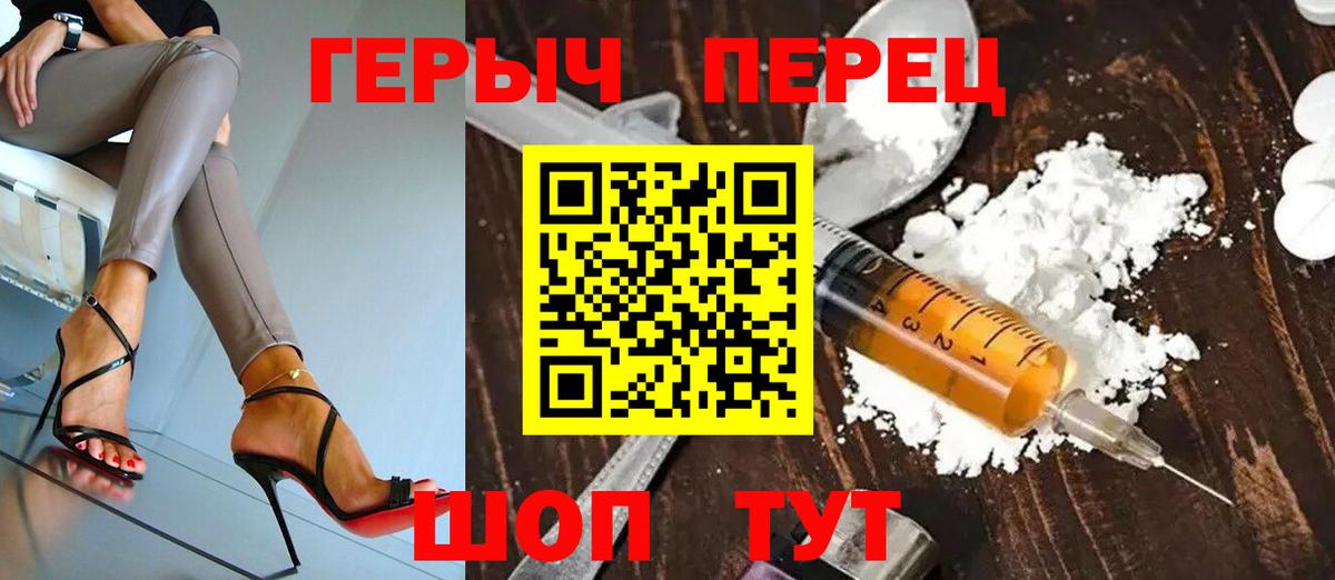 ГЕРОИН белый Наро-Фоминск