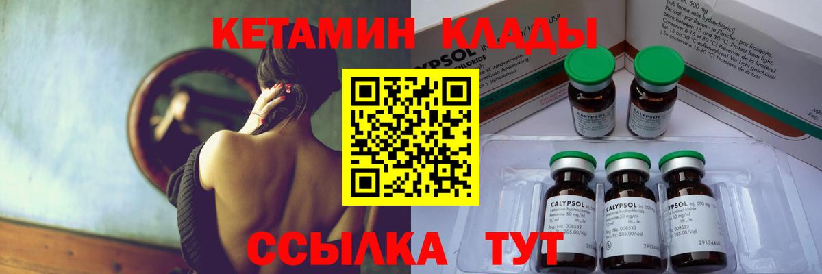 КЕТАМИН VHQ  Кетамин ketamine  Вход с VPN  Наро-Фоминск 