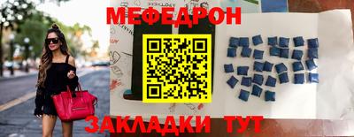 мефедрон VHQ Северобайкальск