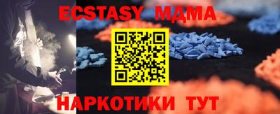 МДМА Севастополь