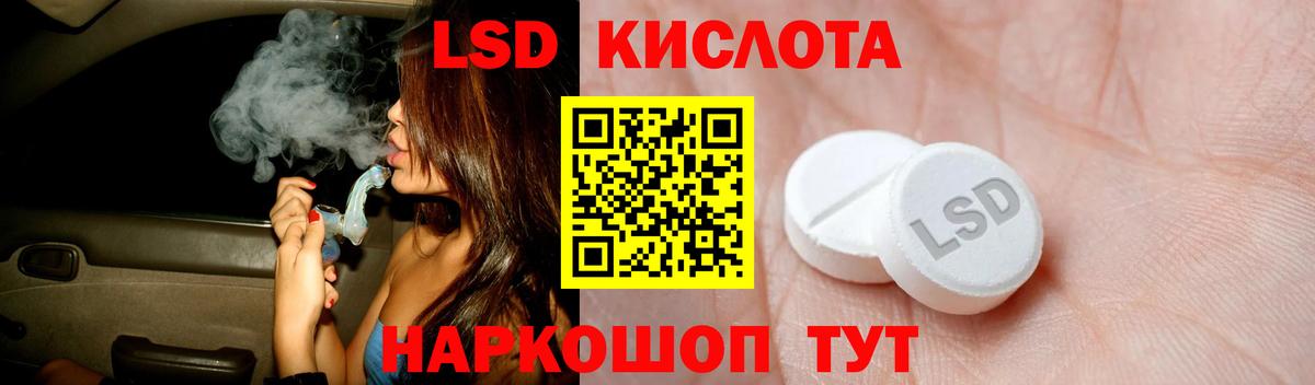 Лсд 25 экстази кислота Наро-Фоминск