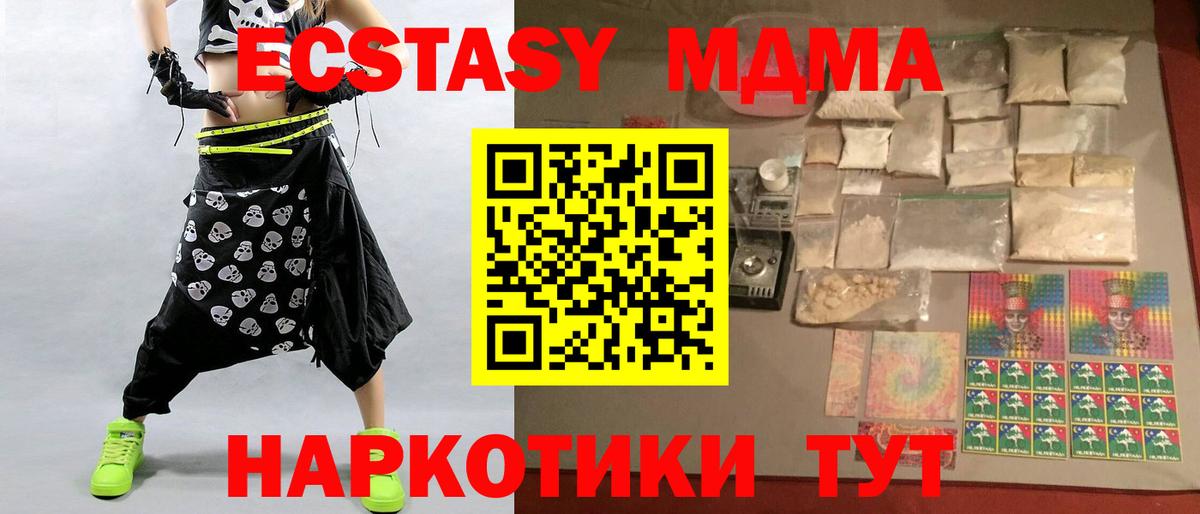 МДМА crystal  MDMA молли  Наро-Фоминск  МДМА  Вход с VPN 