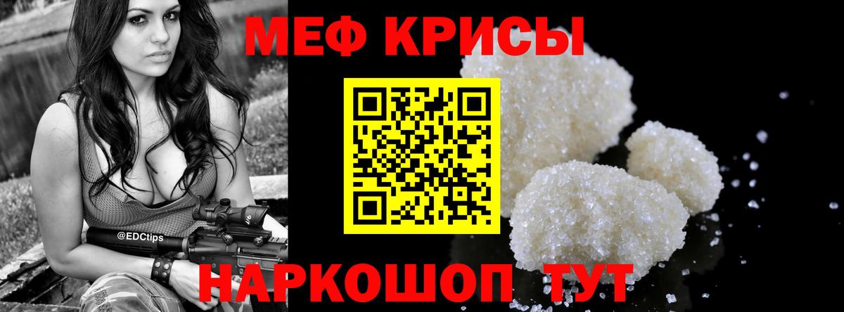Наро-Фоминск  Мефедрон кристаллы  МЯУ-МЯУ VHQ  Вход с VPN 
