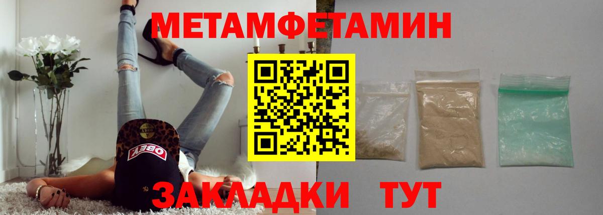 МЕТАМФЕТАМИН кристалл Наро-Фоминск