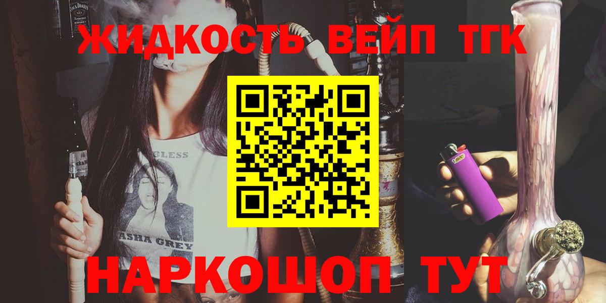 Дистиллят ТГК гашишное масло  Вход с VPN  Дистиллят ТГК вейп с тгк  Наро-Фоминск 