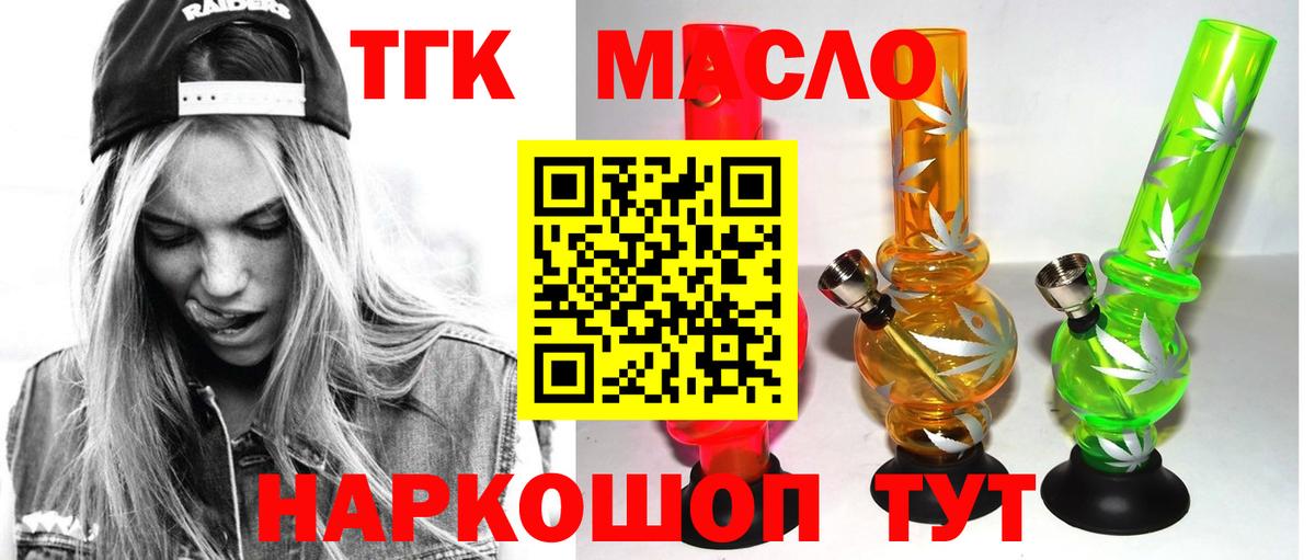 Дистиллят ТГК вейп с тгк Наро-Фоминск